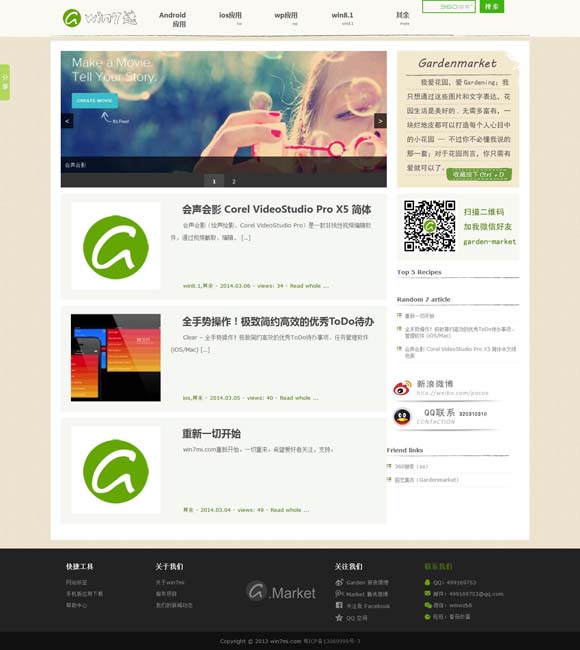 [比较好的图片软件]